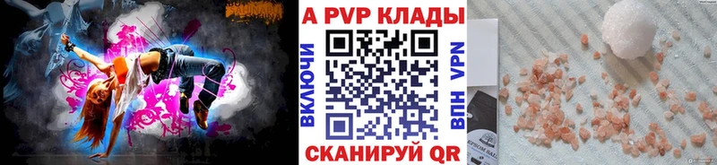 А ПВП Crystall  Саранск 