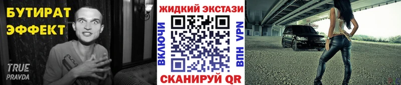 где найти   Саранск  Бутират буратино 