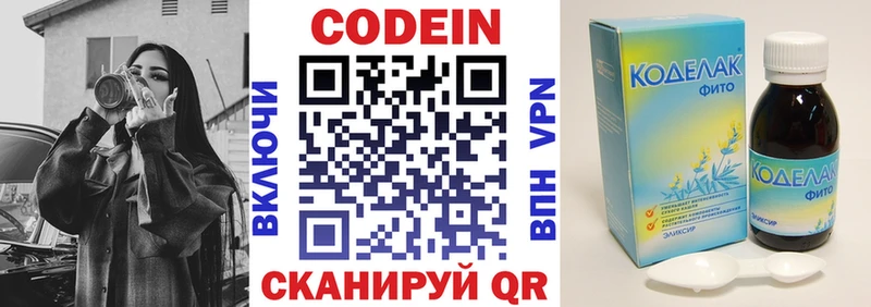 Кодеиновый сироп Lean Purple Drank  blacksprut ссылка  Саранск  продажа наркотиков 