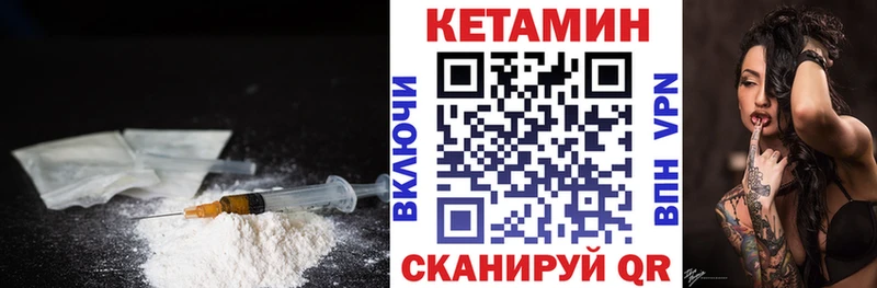 Кетамин VHQ  Саранск 